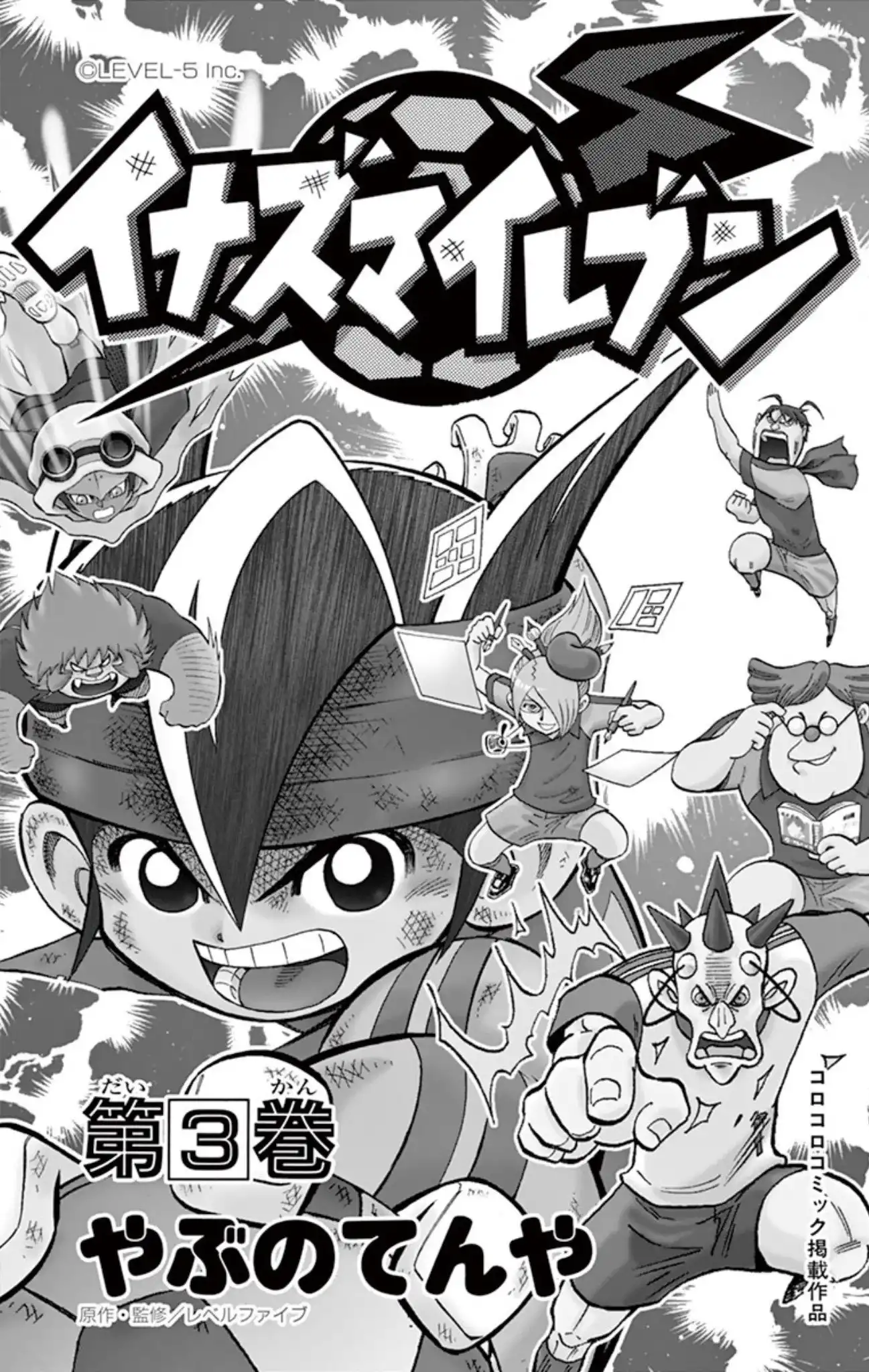 Inazuma Eleven Chapter 10 2